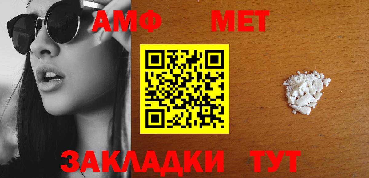 Россия  АМФЕТАМИН VHQ  Вход с VPN 