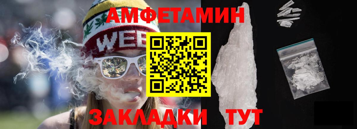 Амфетамин Premium Россия