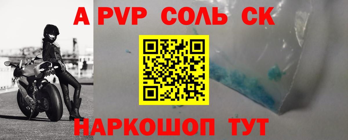 А ПВП СК Россия