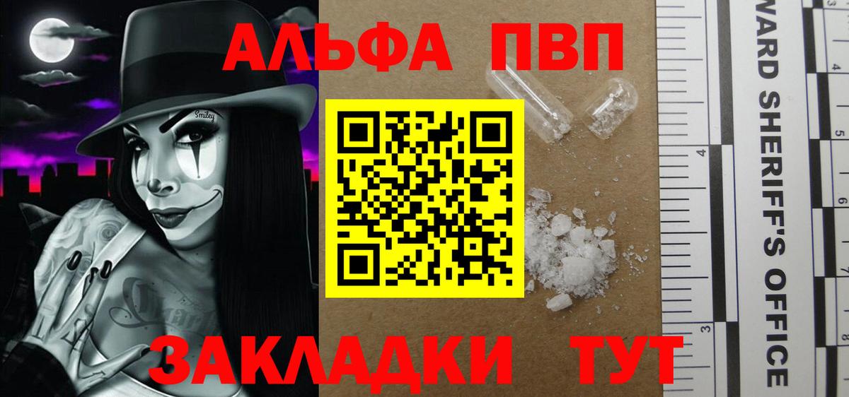Alpha PVP крисы CK  Alpha-PVP Соль  APVP  Альфа ПВП СК КРИС  Россия  Вход с VPN 
