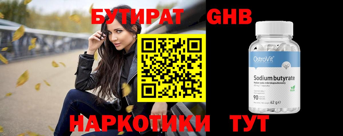 Россия  БУТИРАТ Butirat  Бутират  Вход с VPN 