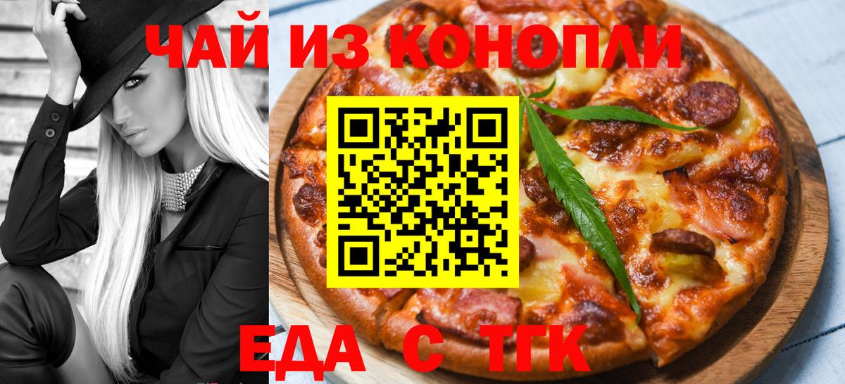 Canna-Cookies конопля  Вход с VPN  Россия 