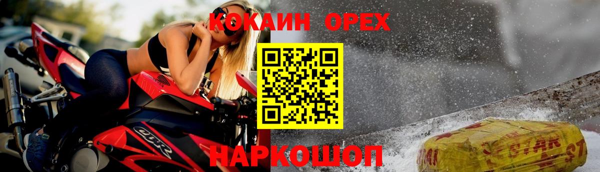 Россия  Cocaine VHQ  Cocaine  Вход с VPN  Cocaine 97% 