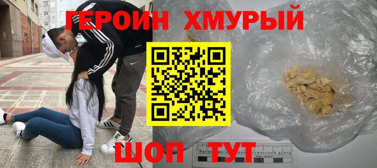 ГЕРОИН Афган  Вход с VPN  Россия 