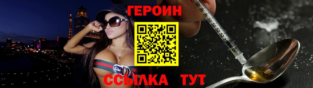 ГЕРОИН афганец Россия