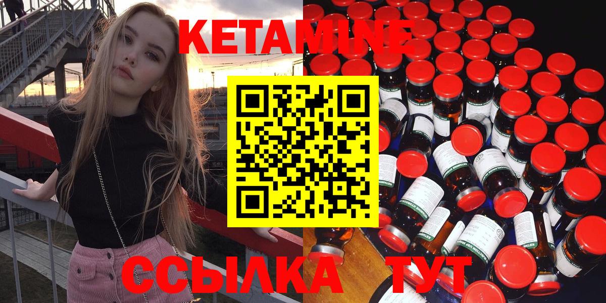 КЕТАМИН VHQ  Кетамин VHQ  Россия  Вход с VPN 