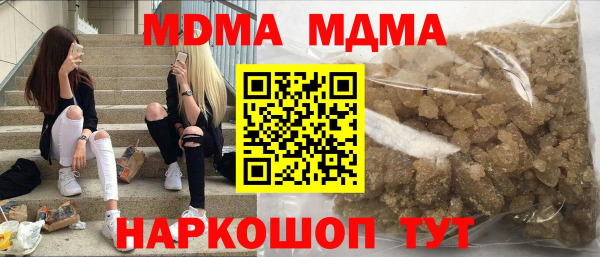 МДМА crystal  MDMA кристаллы  MDMA  Вход с VPN  Россия 