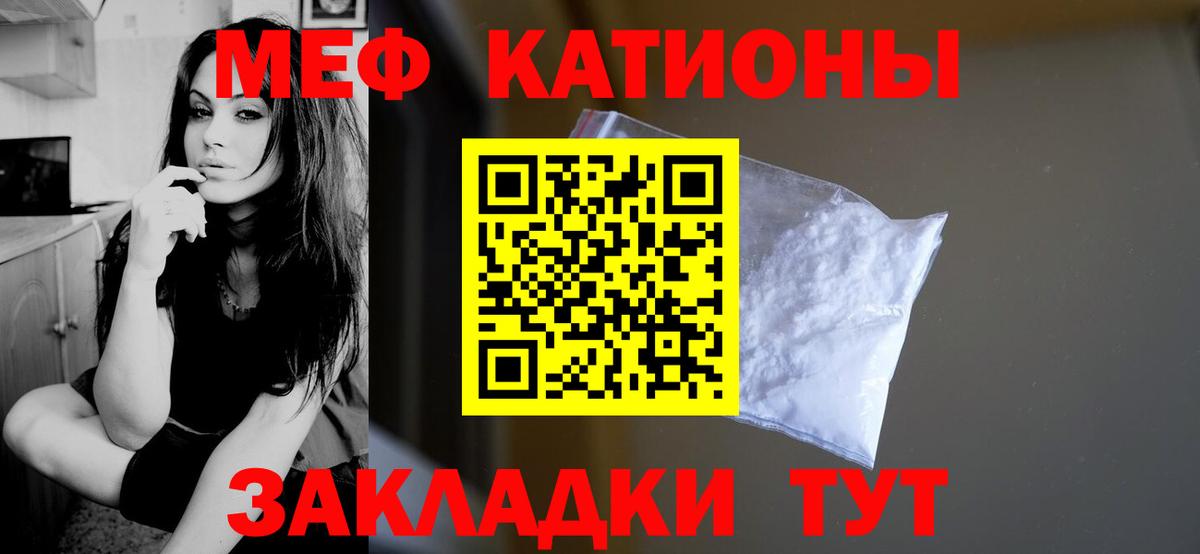 Меф мяу мяу  Россия