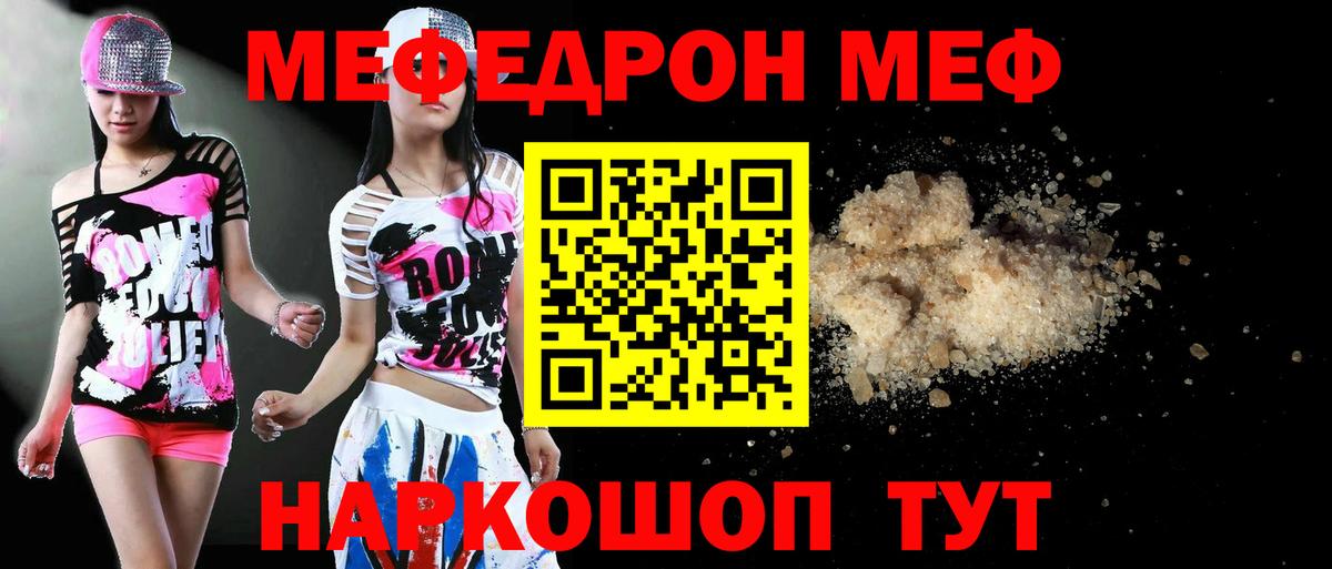 Мефедрон VHQ  Меф  МЯУ-МЯУ  Россия  Вход с VPN 