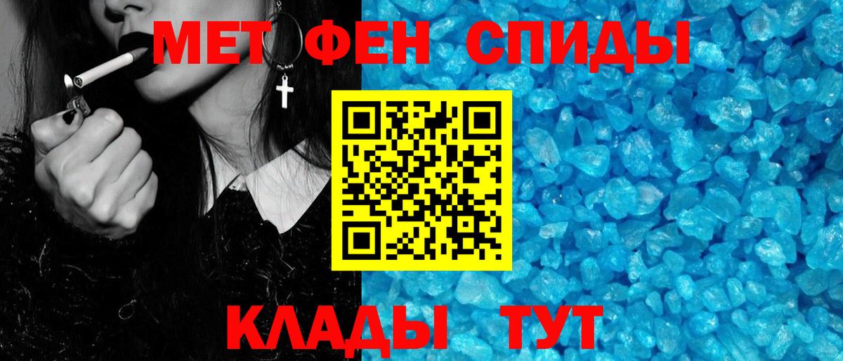 МЕТАМФЕТАМИН мет Россия