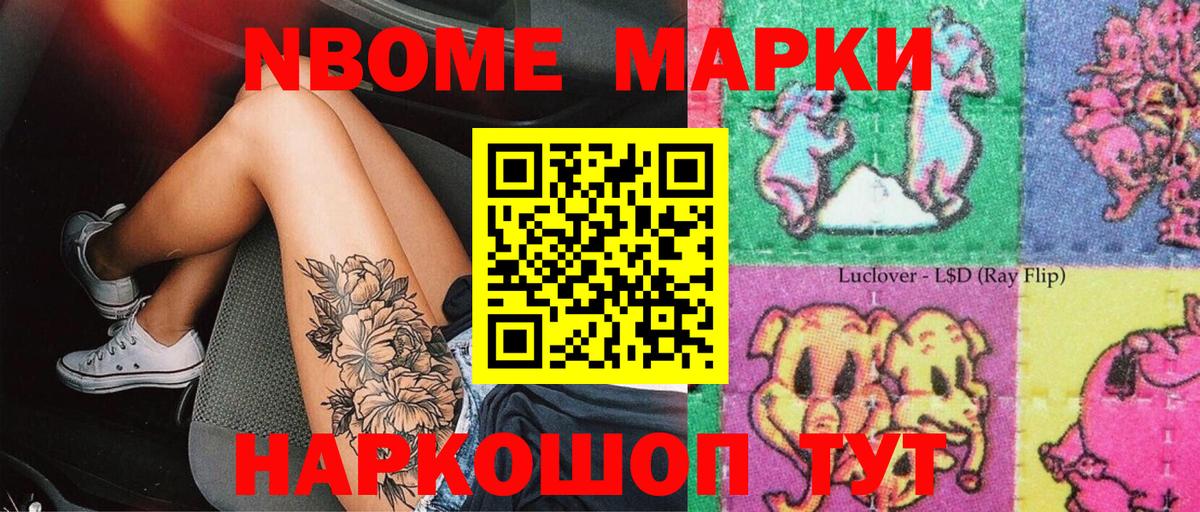 Россия  Марки 25I-NBOMe 1,5мг  Вход с VPN  Марки 25I-NBOMe 1,5мг 