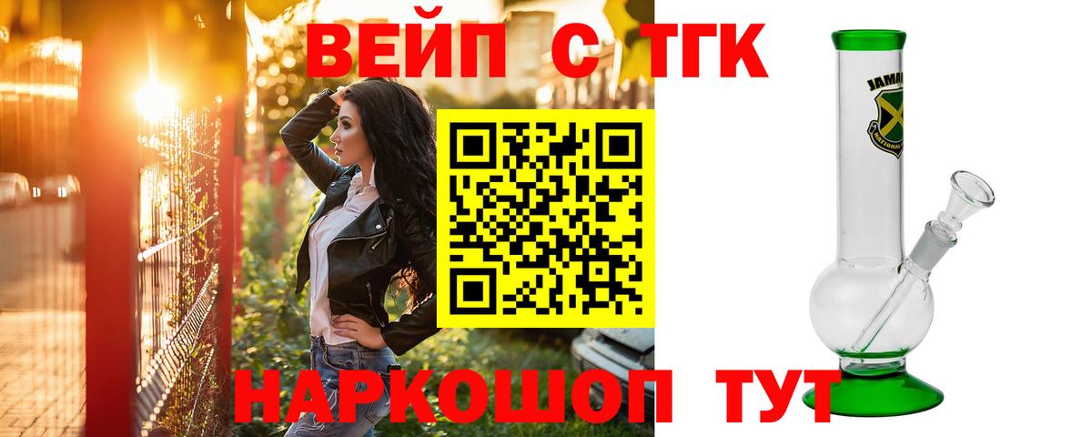 Дистиллят ТГК вейп Россия