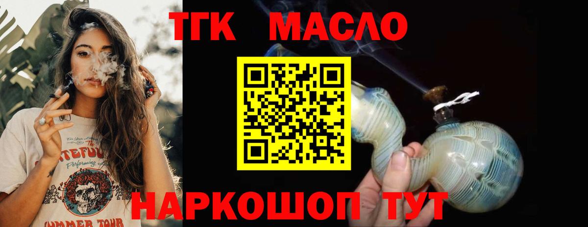 Дистиллят ТГК концентрат  Вход с VPN  Дистиллят ТГК THC oil  Россия 