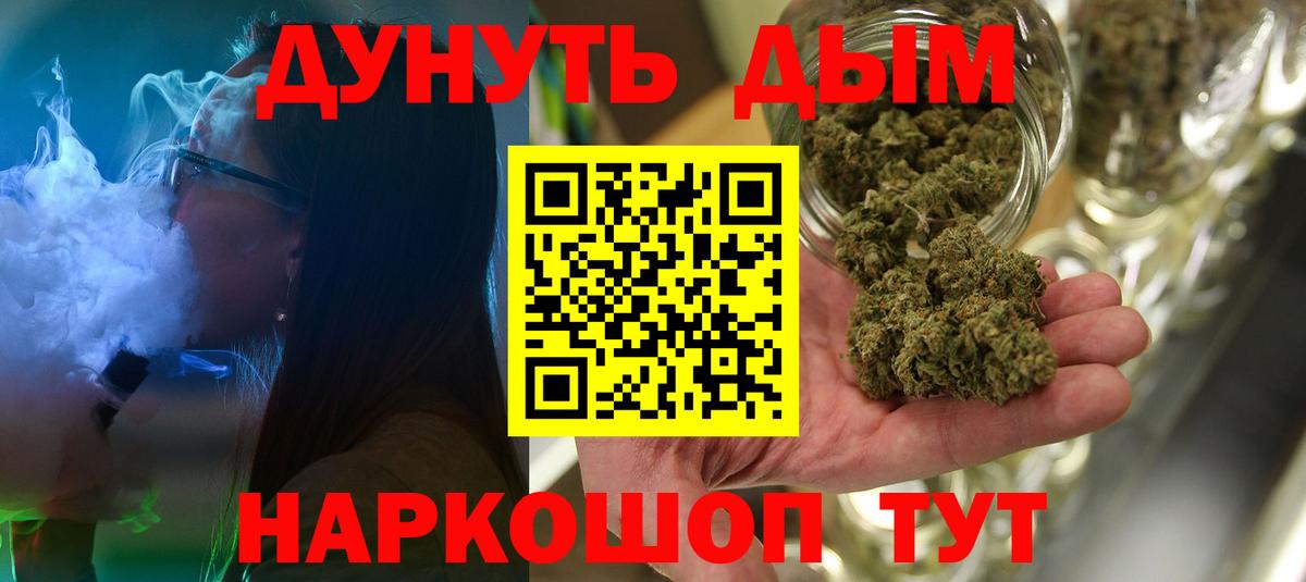 Шишки марихуана LSD WEED Россия